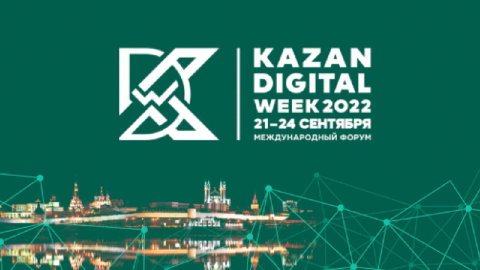 Kazan digital week